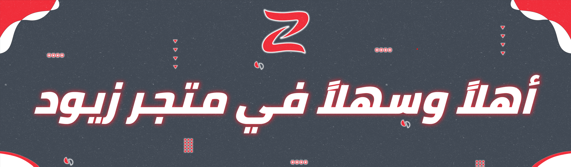 Zyoud Store